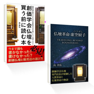 島幸弘 著書一覧