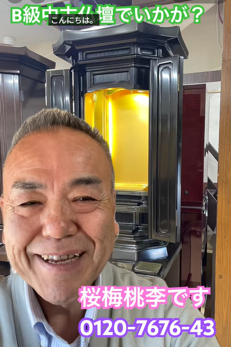 本質を見つめる】変色も歴史の一部。中古仏壇への想いを聞かせて 