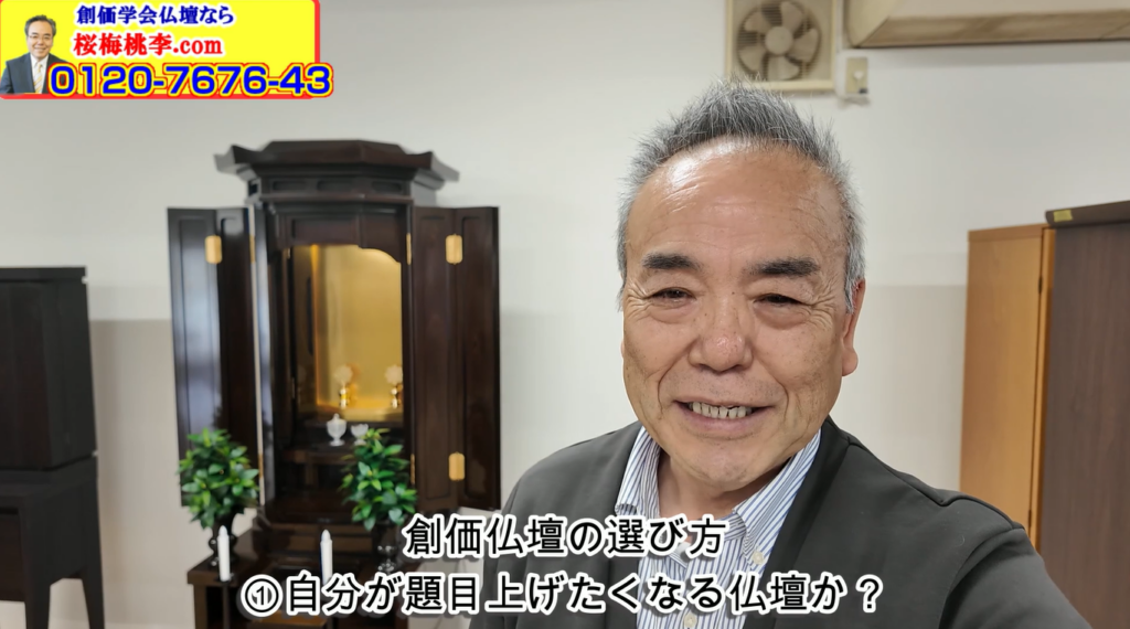 笑顔の中年男性が仏壇の前で自撮りしている。背景に木製の仏壇と飾り、左上には黄色の広告バナーと電話番号「0120-7676-43」が見える。