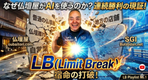 Energetic man in a blue shirt bursts through a cracked wall with glowing energy; bold 'LB (Limit Break)' text foreground, AI theme promotional image.