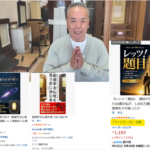 島幸弘 YouTubeライブ大反響 / President Shima