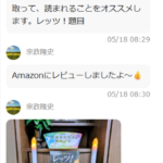 お仏壇の前に安置されたレッツ!題目 / Book placed by the Butsudan