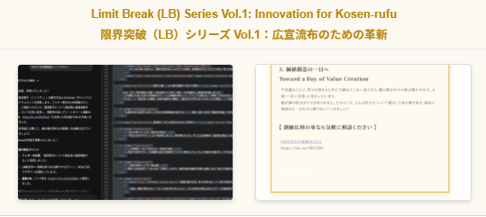 Two screenshots side by side: left shows a dark code editor with highlighted lines; right shows a white page with a yellow border block of Japanese text.