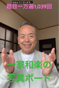 笑顔の男性が両手を前に掲げるポーズ。画面上部に黒い文字パーツで『おはようございます。』、中央にピンクの大きな日本語テキスト、下部に緑色の日本語テキストが重なる thumbnail 的動画サムネイル。
