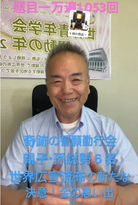 Smiling man in a light blue striped shirt sits indoors with a large banner behind him and blue Japanese text overlaid on the image conveying event details for a family gathering and memories.
