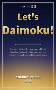 Book cover for 'Let's Daimoku!' with gold title on a navy gradient; subtitle mentions chanting and repetitions; author Yukihiro Shima.