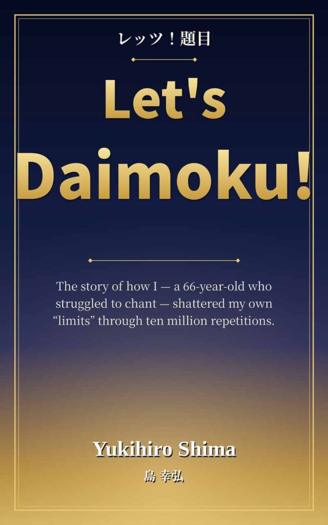 Book cover for 'Let's Daimoku!' with gold title on a navy gradient; subtitle mentions chanting and repetitions; author Yukihiro Shima.