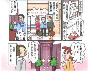 Four-panel manga strip: visitors tour a showroom; staff greet them; a street scene with a car; final panel shows a bright purple altar with flowers.