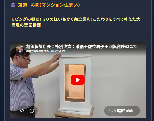 Man demonstrates a white display cabinet with a recessed inner panel; YouTube thumbnail with a red play button.