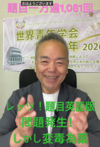 Smiling man seated in a chair in front of a banner, with bright green Japanese text overlaid on the image and a small black caption reading 'おはようございます'