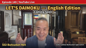 YouTube Live thumbnail: smiling man in a blue blazer with wooden Buddhist altars behind; overlay text reads 'LET'S DAIMOKU — English Edition' and 'Coming Soon'.