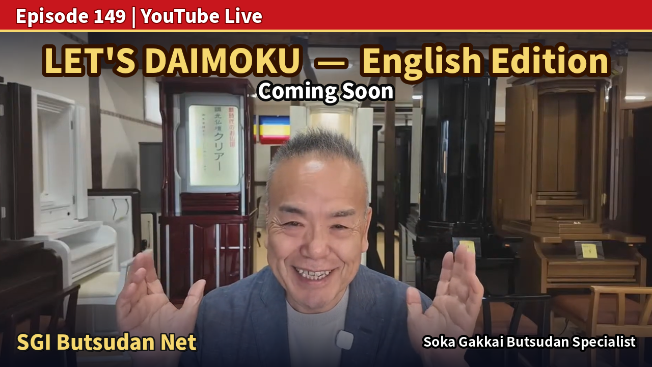 YouTube Live thumbnail: smiling man in a blue blazer with wooden Buddhist altars behind; overlay text reads 'LET'S DAIMOKU — English Edition' and 'Coming Soon'.