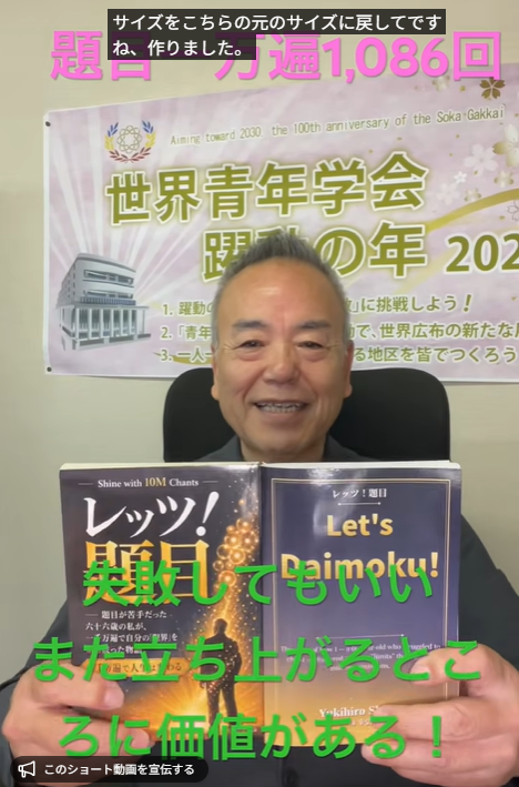 Smiling man seated, holding two books, with a Japanese banner in the background and bright green overlay text across the bottom.
