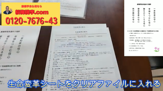Desk with printed documents on a dark table and a yellow top-left banner; blue caption at bottom instructs to put the life-change sheet in a clear file.