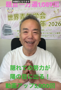 Smiling man in a white shirt with hands pressed together in a prayer gesture, purple banner behind him; green Japanese text about hidden effort and 5,000 video uploads.