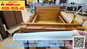 Video thumbnail of an antique wooden Buddhist altar with an LED lighting upgrade; a close-up of a metal rail being held, with QR code and Japanese text overlays.