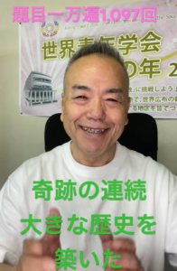 Smiling man in a white shirt sits in front of a Japanese banner; bright green text overlays his chest.
