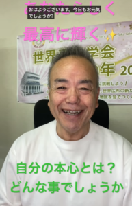 Smiling man in a white shirt sits before a banner with Japanese text; green headline at bottom asks about 'your true self'.