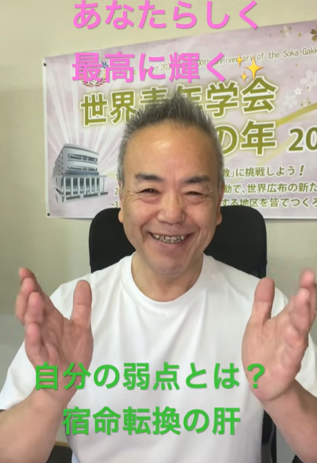 Smiling man in a white shirt raises his hands; pink overlay reads 'あなたらしく 最高潮に輝く' with a green subtitle '自分の弱点とは？'