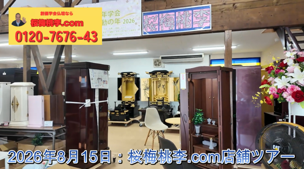 Furniture showroom with display wardrobes and cabinets; a white chair in the center and a bouquet to the right, with a blue caption announcing a store tour at the bottom.