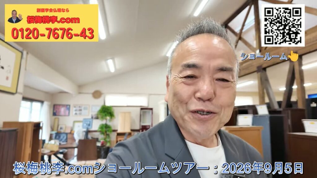 Smiling man in a showroom with a yellow ad banner and phone number top-left, a QR code top-right, and blue Japanese caption about a showroom tour dated 2026-09-05 at the bottom.